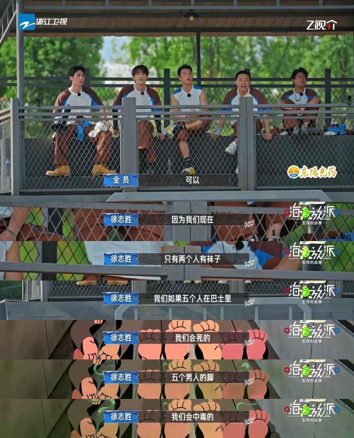 徐志胜对男寝还是太了解了嗨放派徐志胜太懂男生宿舍的生活了！他这句“五个男人两双袜