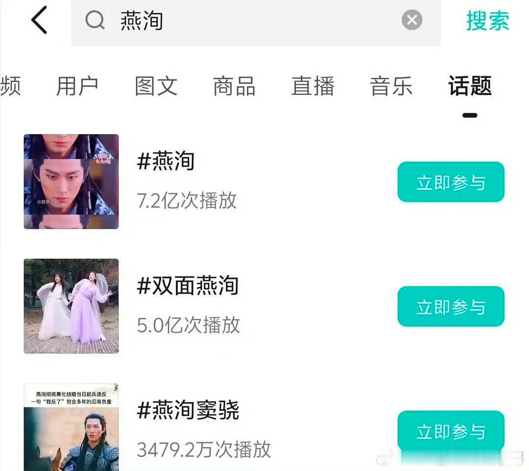 燕洵居然是掀桌成功的，但为什么感觉嗑星玥的更多 