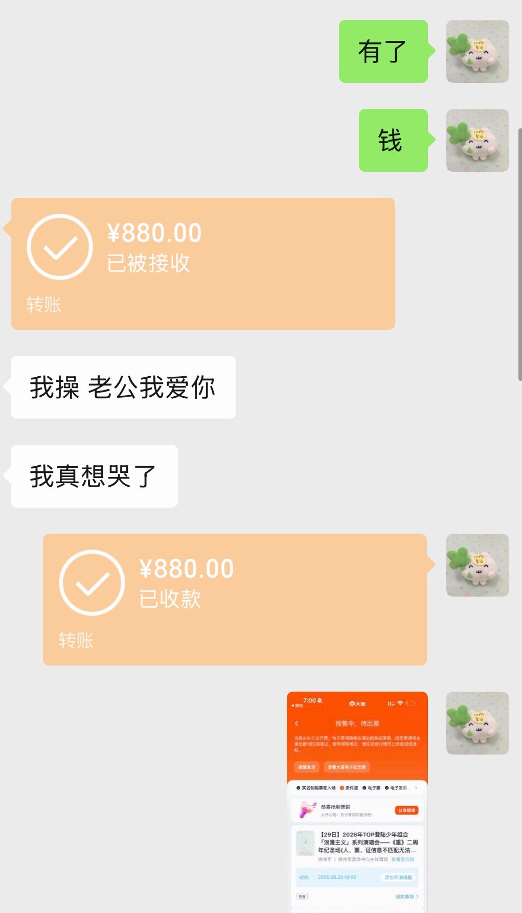 老娘好牛逼 