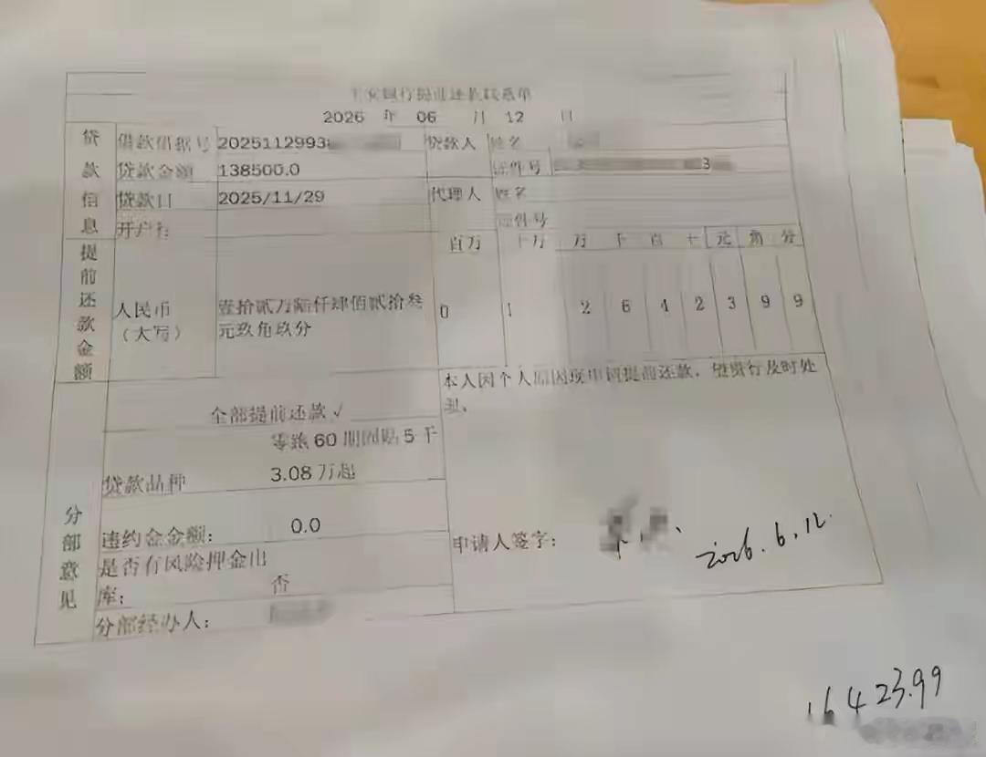 10万现金还车贷被拒！平安银行“只认线上”，到底谁给的底气？
 
男子携10万元