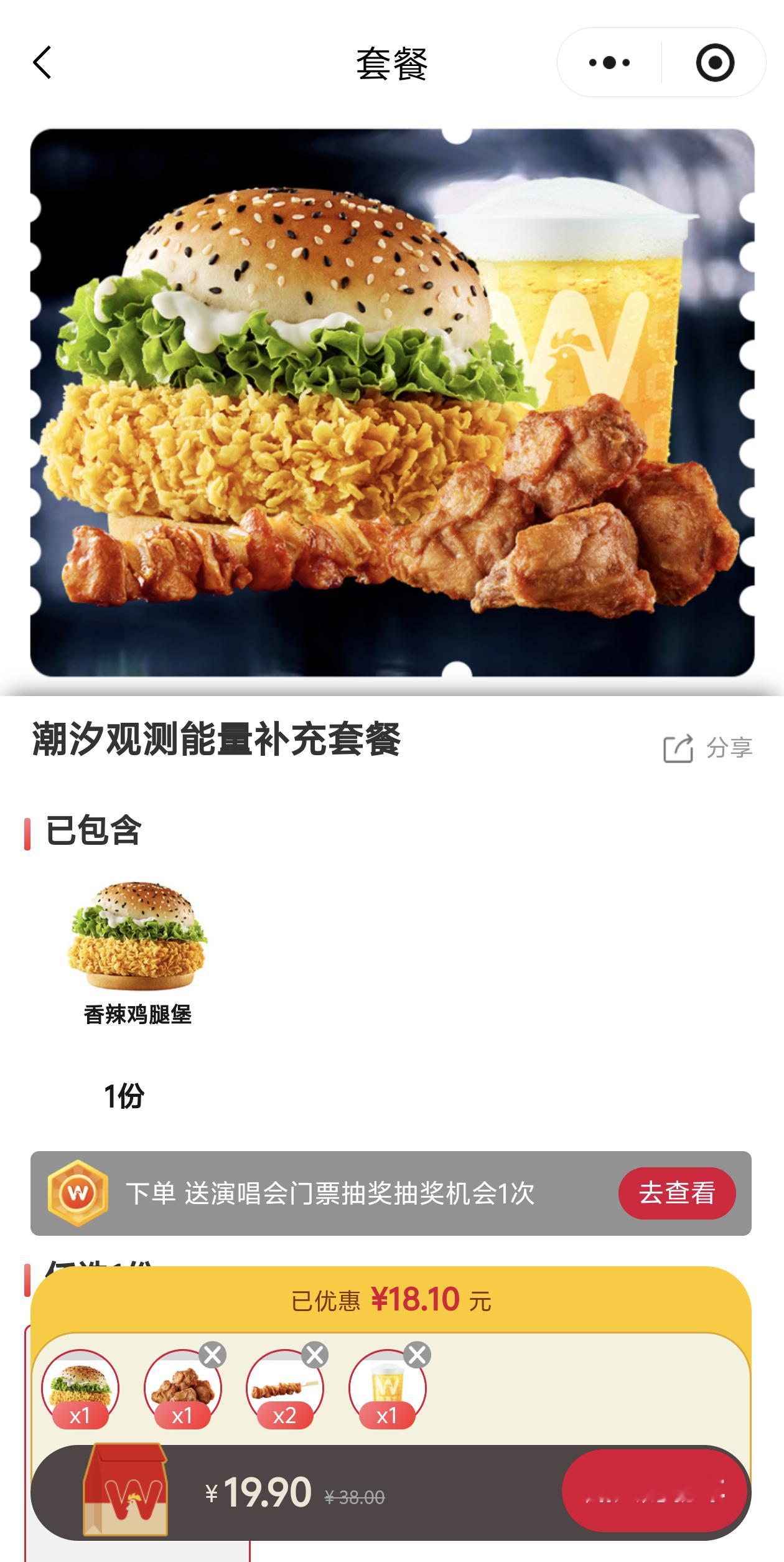 价格公道 抽奖还每个都有奖 小凯真是天使👼 