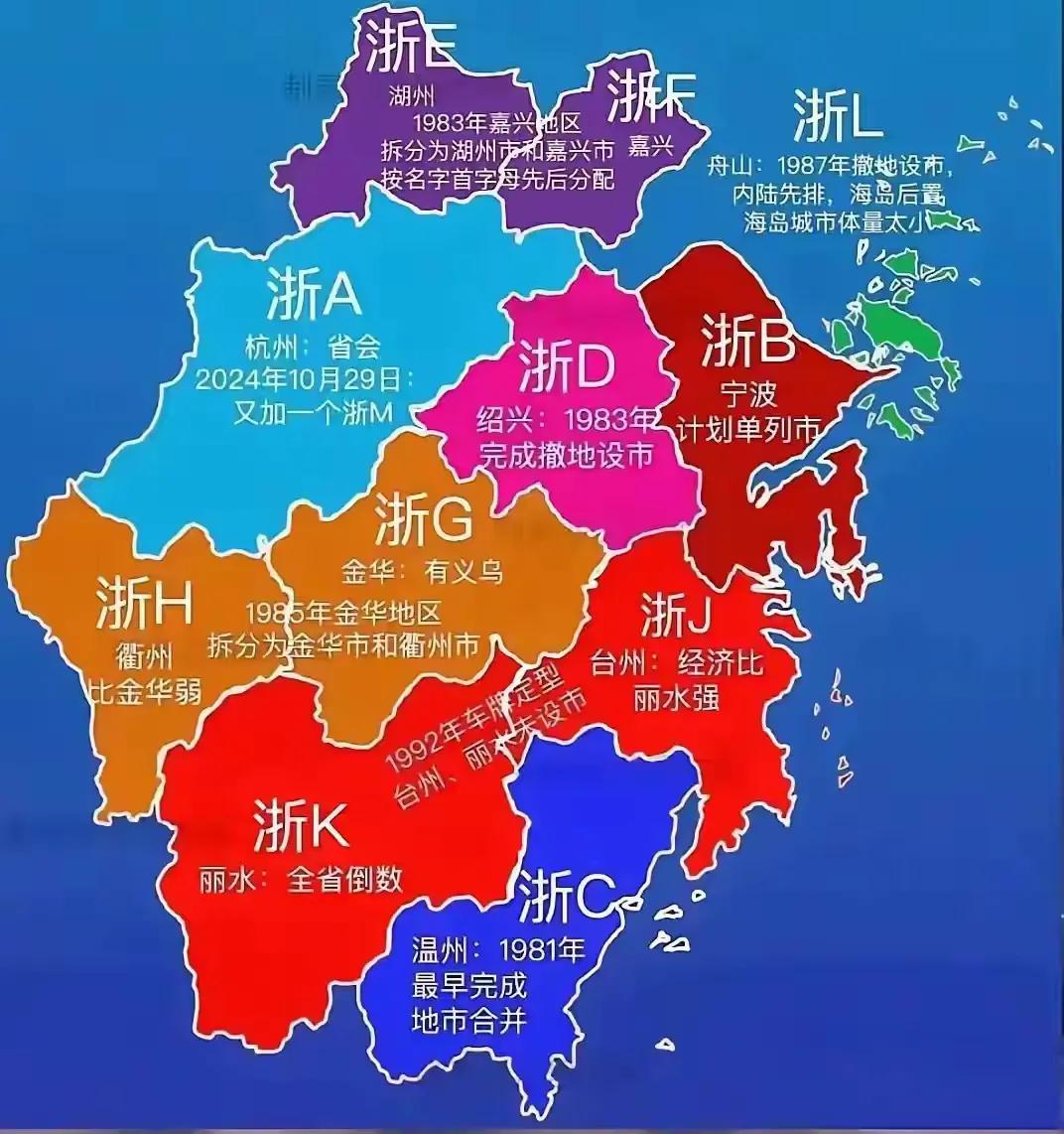 浙江车牌藏着一场“经济暗战”！义乌人看完坐不住了！
浙江车牌太有意思了！
浙A杭