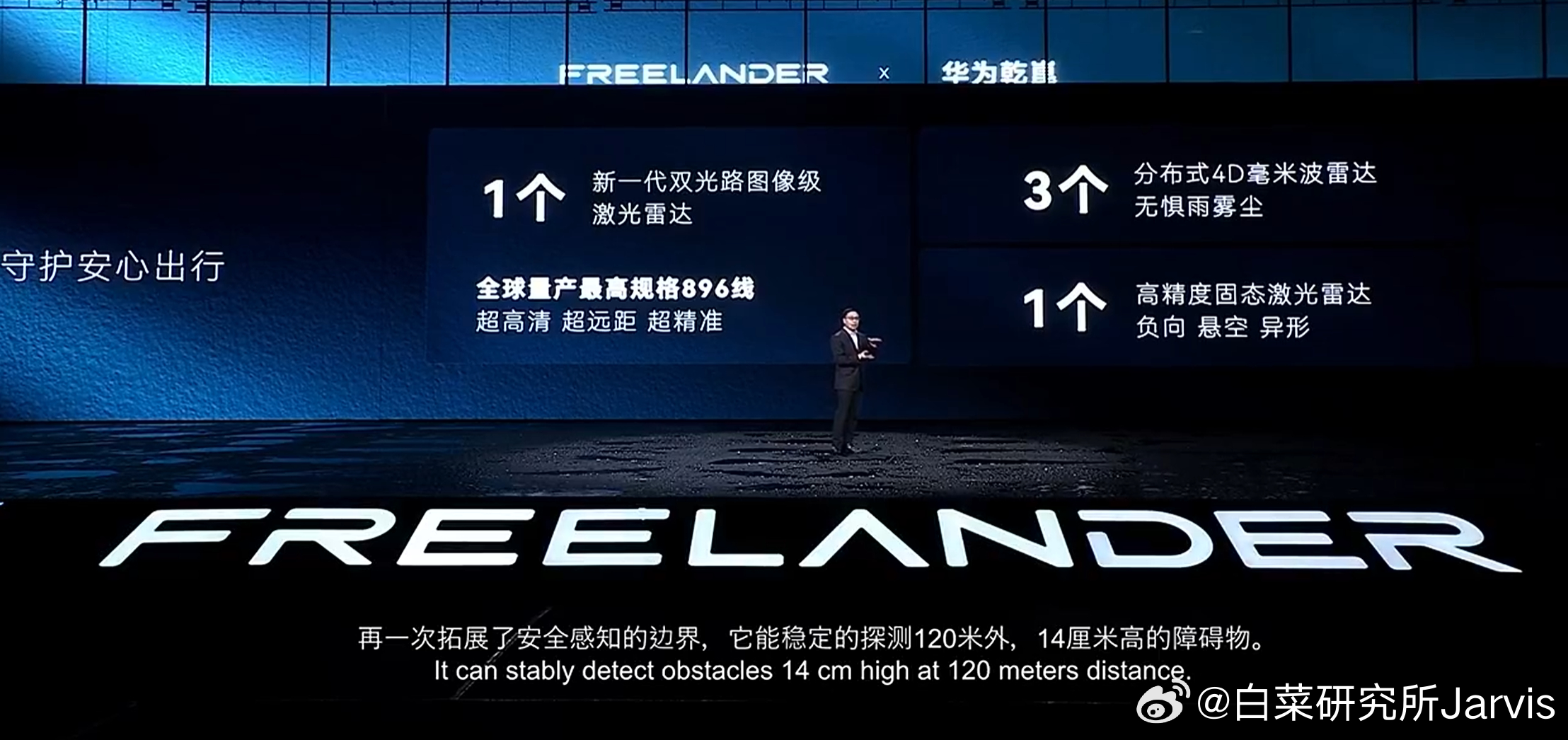 华为乾崑和路虎首款车即将上市这车是真虎看去线下发布会了，好奇看了看。要说这台FR