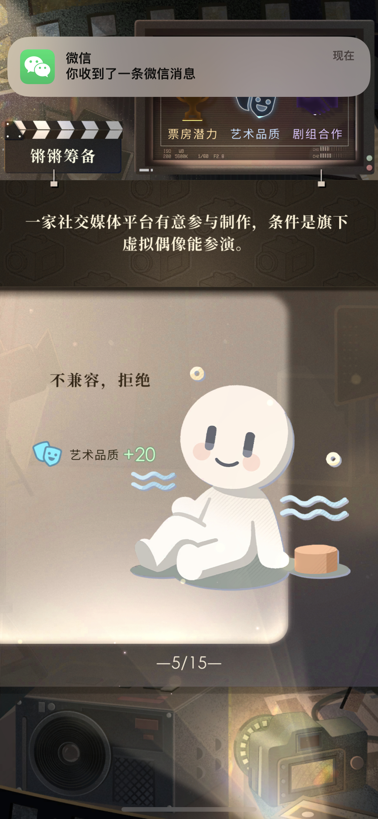其实这个游戏我一开始都没看懂要干嘛，我就随便左滑右滑，后面我才发现原来有字