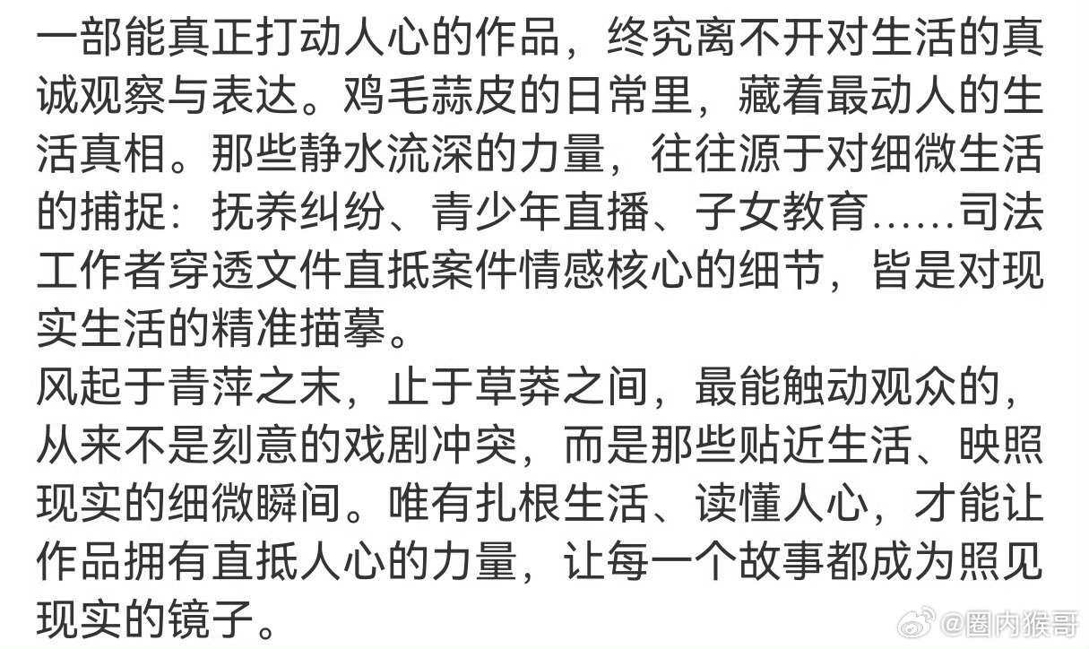 龚俊的家事法庭又被人民文娱表扬了！唯有扎根生活，读懂人心，才能让作品拥有直抵人心