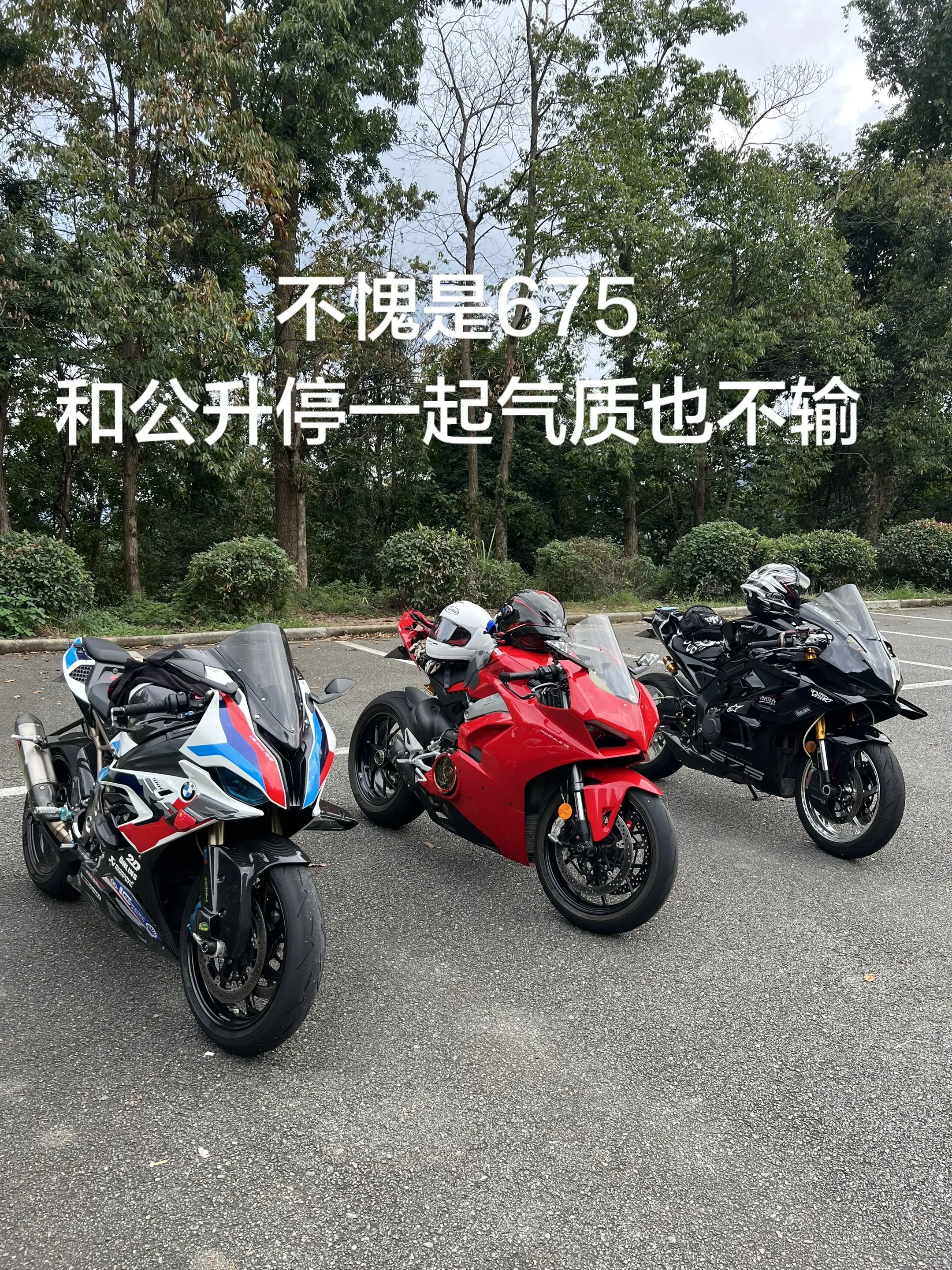 春风675sr 机车