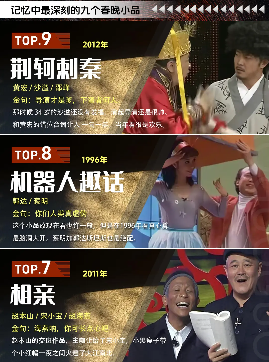 也许现在的春晚小品也很棒，但是再也没有以前的期待感了