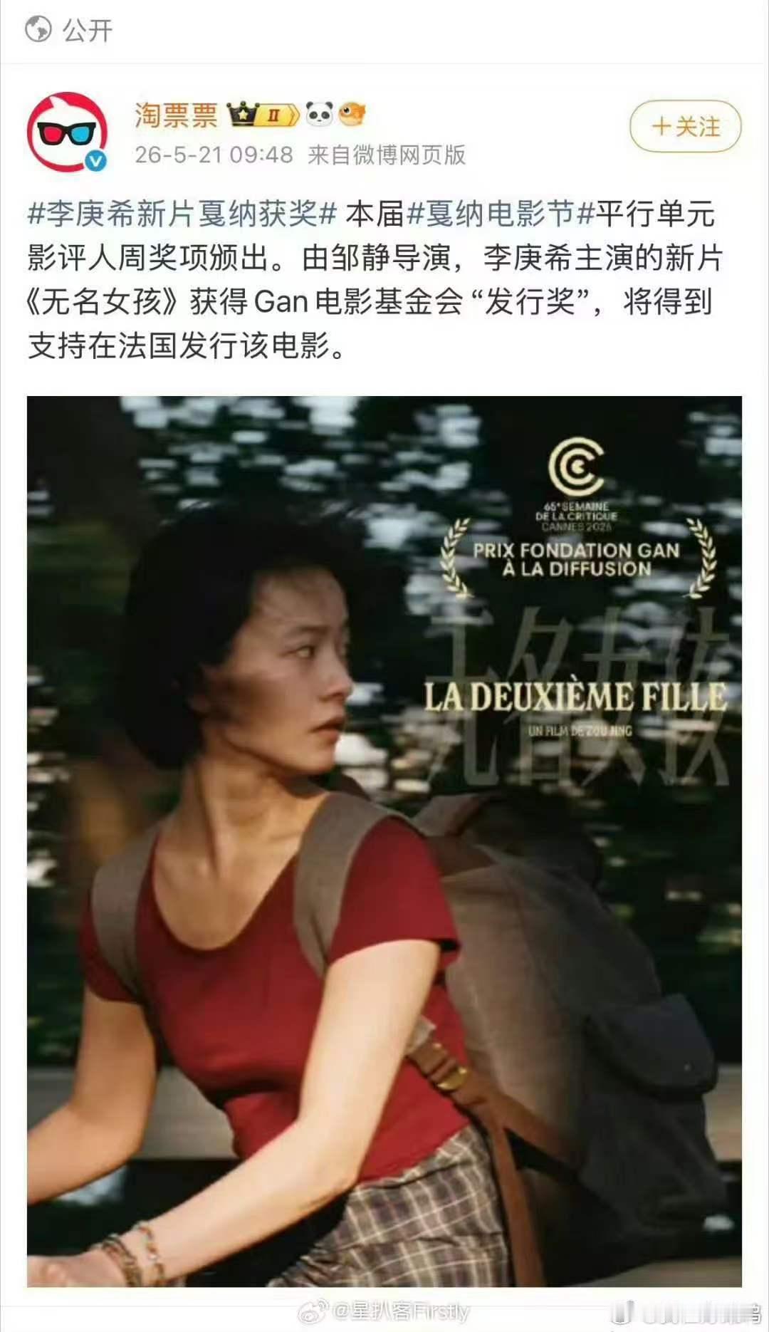 李庚希没提名白玉兰 李庚希没提名李庚希没提名白玉兰又怎样，她用作品说话的样子比任