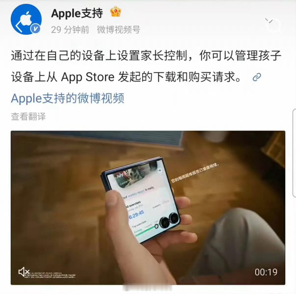 苹果官方闹乌龙这个官博运营是懂流量的这次别这样了，去财务那里走流程吧[允悲] ​