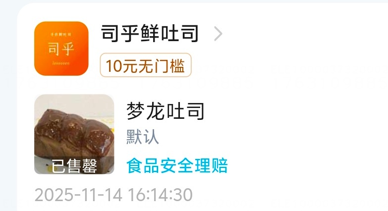 特别好吃，强推💥 