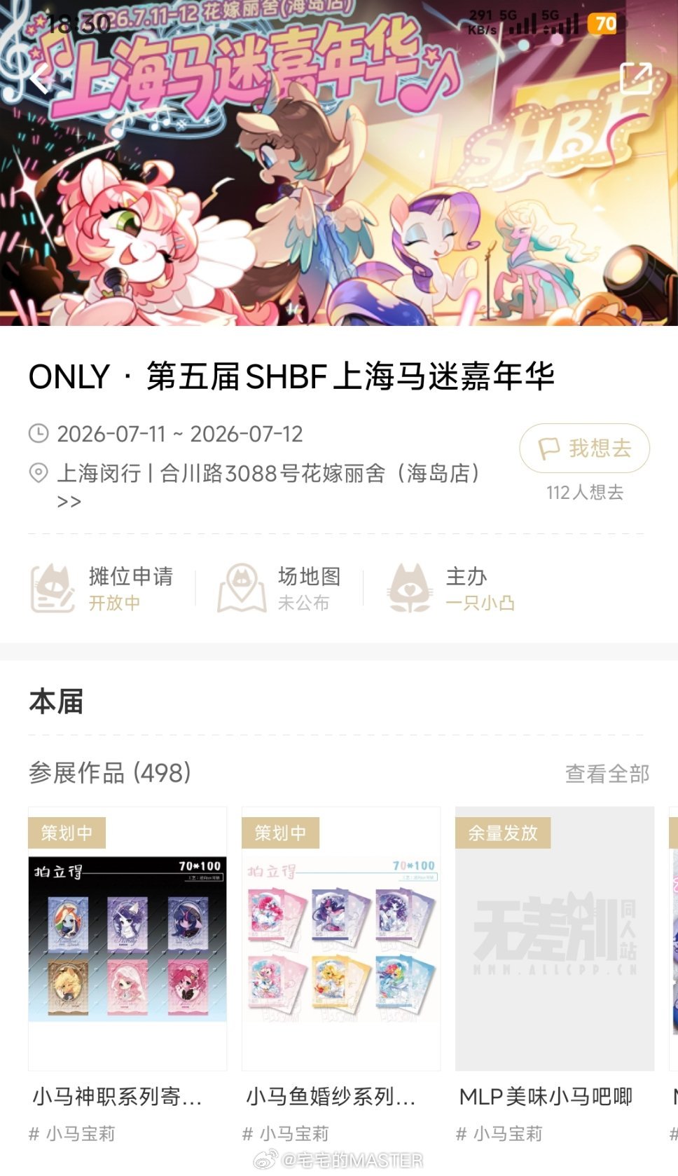 原来七月上海还有这活动