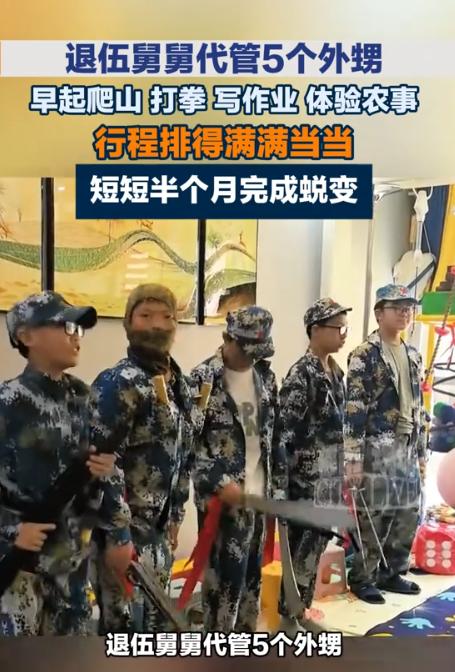 硬核操作火了！8月16日长江日报报道，湖北武汉一名退役军人，眼看五个外甥整日沉迷