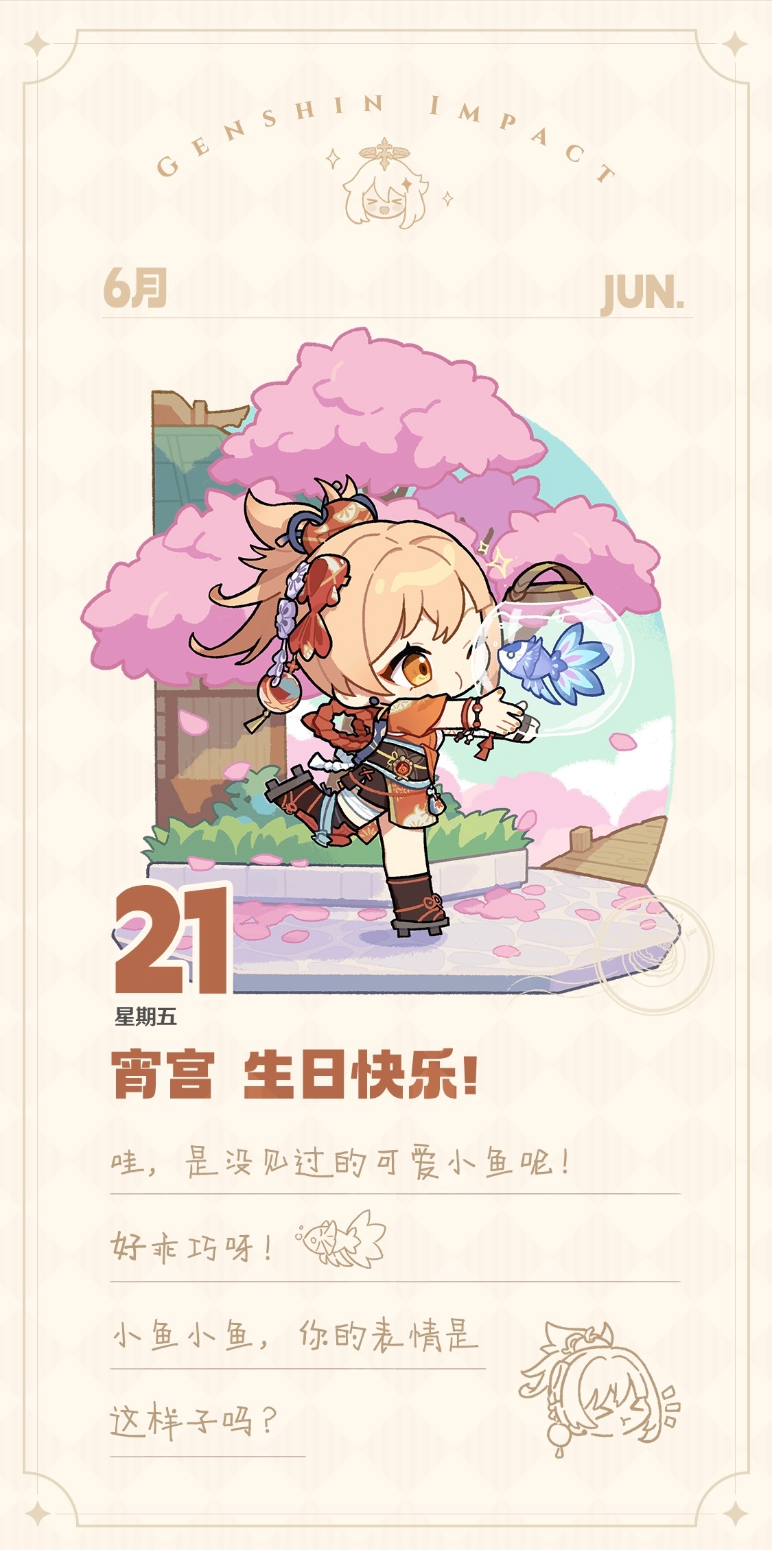 #原神[超话]# 宵宫生日当天去树林里捕捉萤火虫用来做小夜灯，有了灵感后又开始研