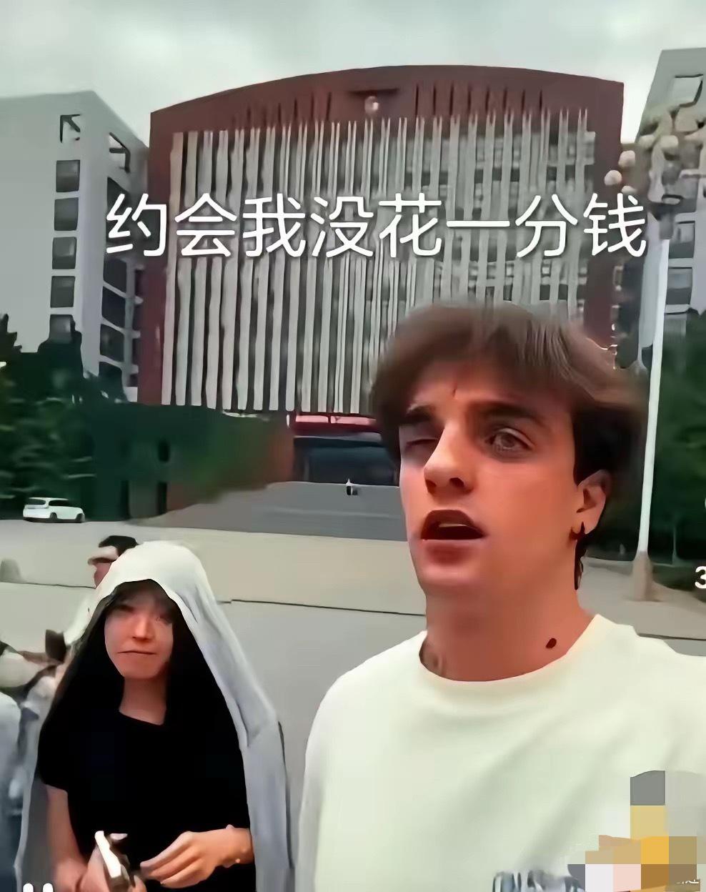 一个乌克兰留学生发帖炫耀，和很多中国女孩约会，从来没有花一毛钱。因为他的白人身份
