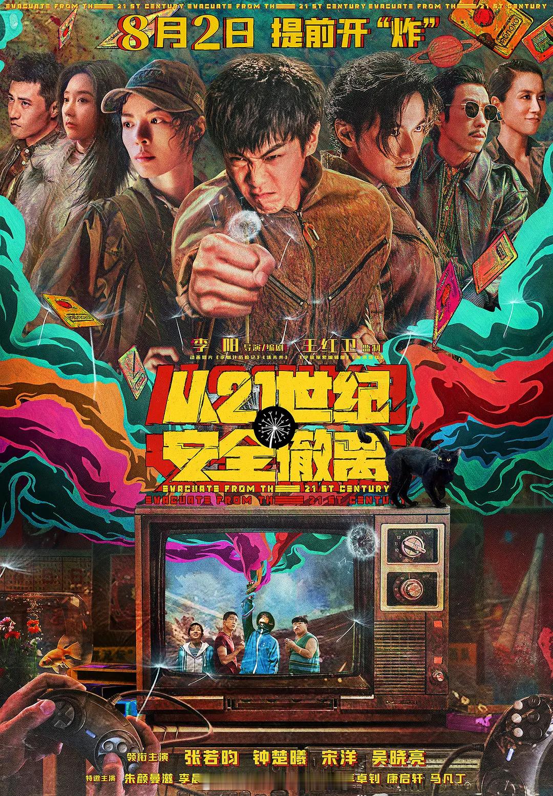 《从21世纪安全撤离》豆瓣开分7.7分《异人之下》豆瓣从开始的6.3分跌到6.1