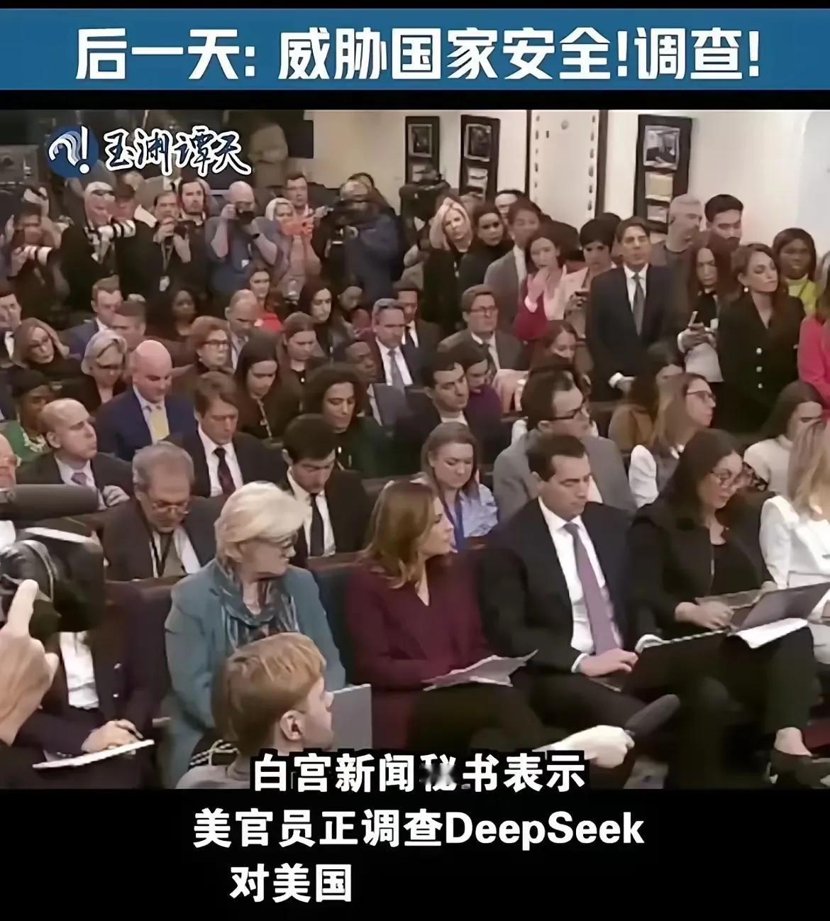 DeepSeek出海困难重重，已经受到三连击了。

美国宣布要对DeepSeek