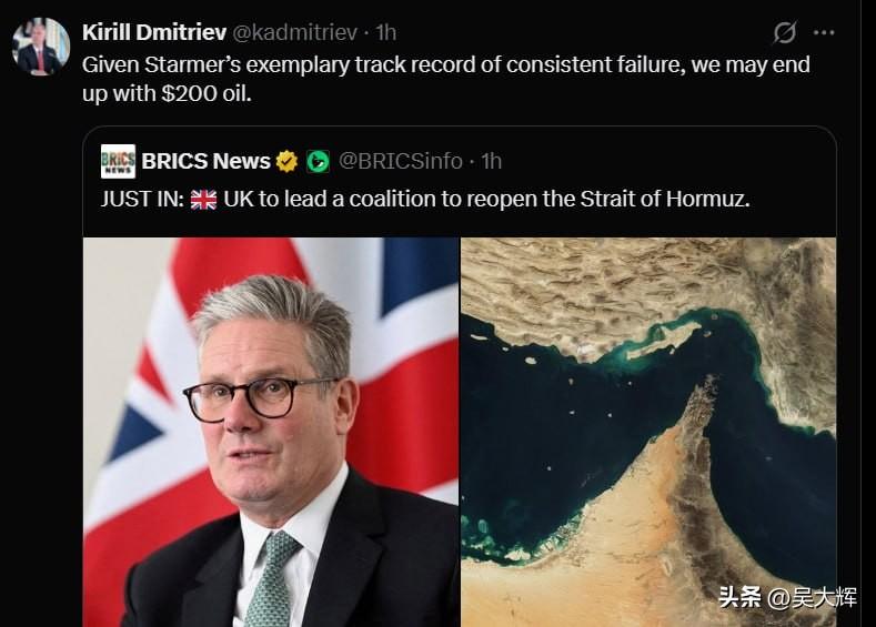 俄罗斯总统特使基里尔·德米特里耶夫评价伦敦方面“整顿霍尔木兹海峡秩序”的计划时称