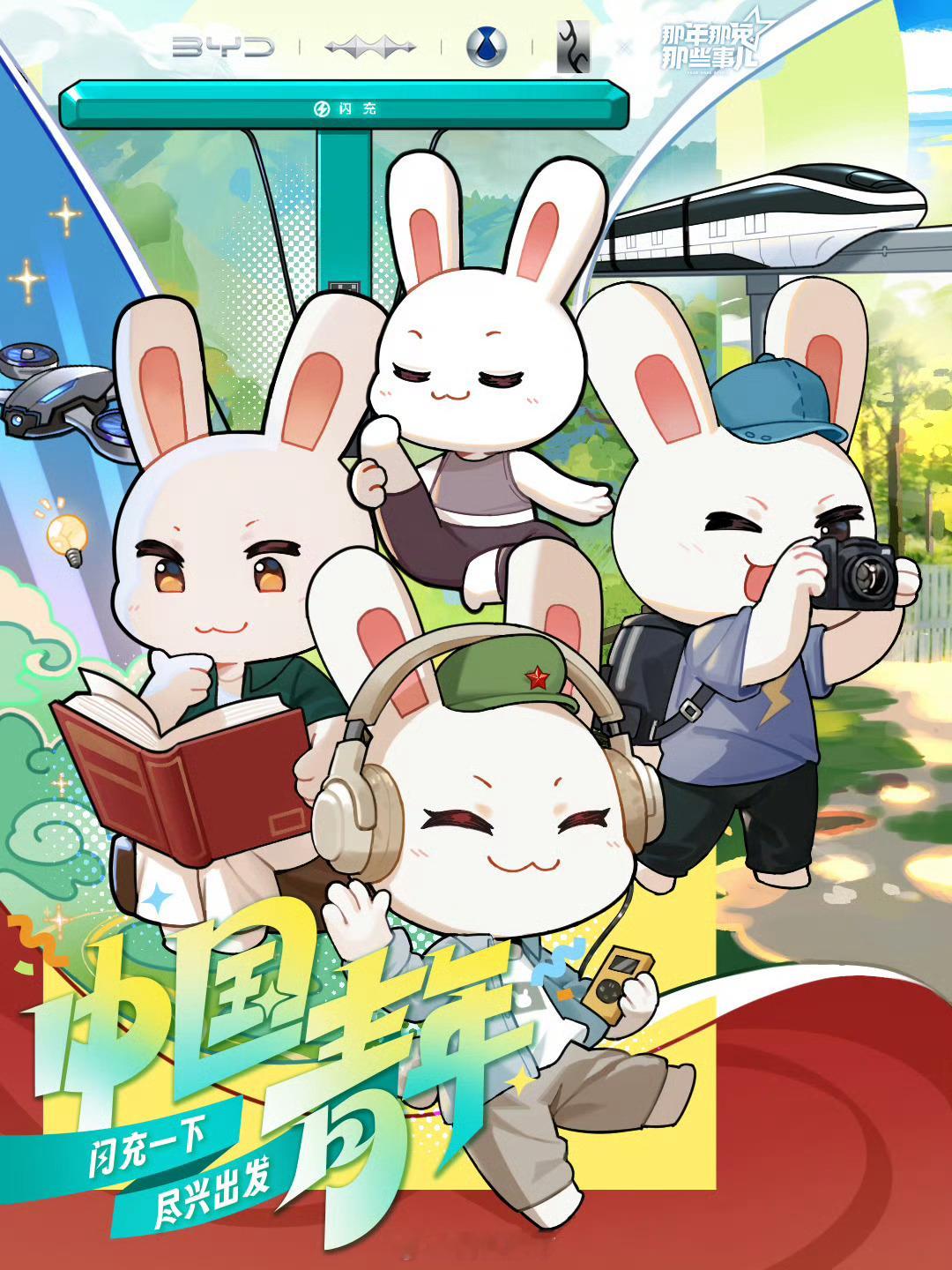 比亚迪闪充，我绝对支持，因为它对全行业开放，有效促进整个新能源行业。最近腾势Z9