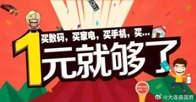#女子接收不明快递包裹后被骗33万元#走步领钱，1元买高档手机……[疑问]光天化