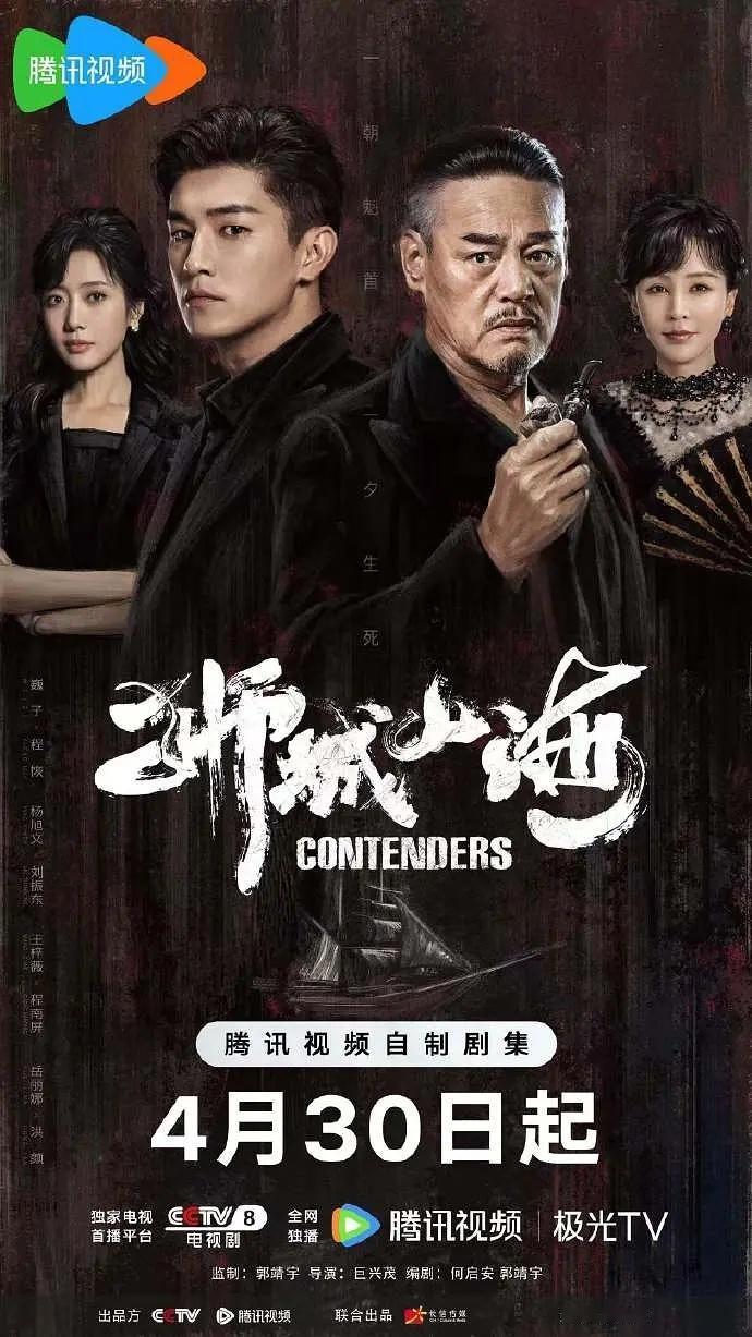 下午打算在家跟我女儿看《狮城山海》，是短剧，正片就20分钟，其实我本来看了主演阵