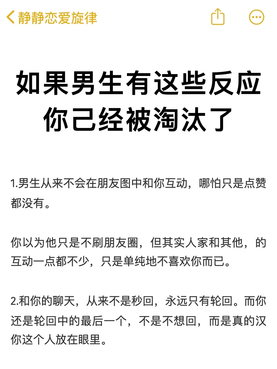 刻在基因里的松弛感