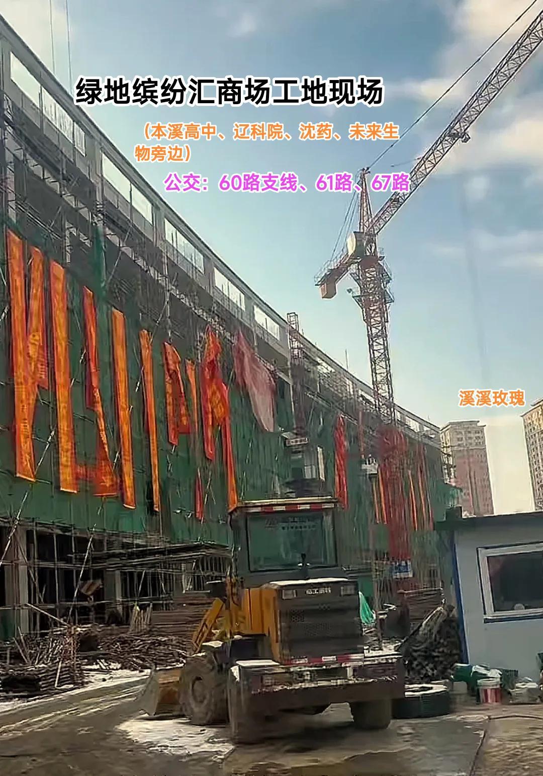 还是要提前祝贺本溪。在不久的将来本溪有很大机遇将迎来首家香奈儿以及第3家麦当劳。