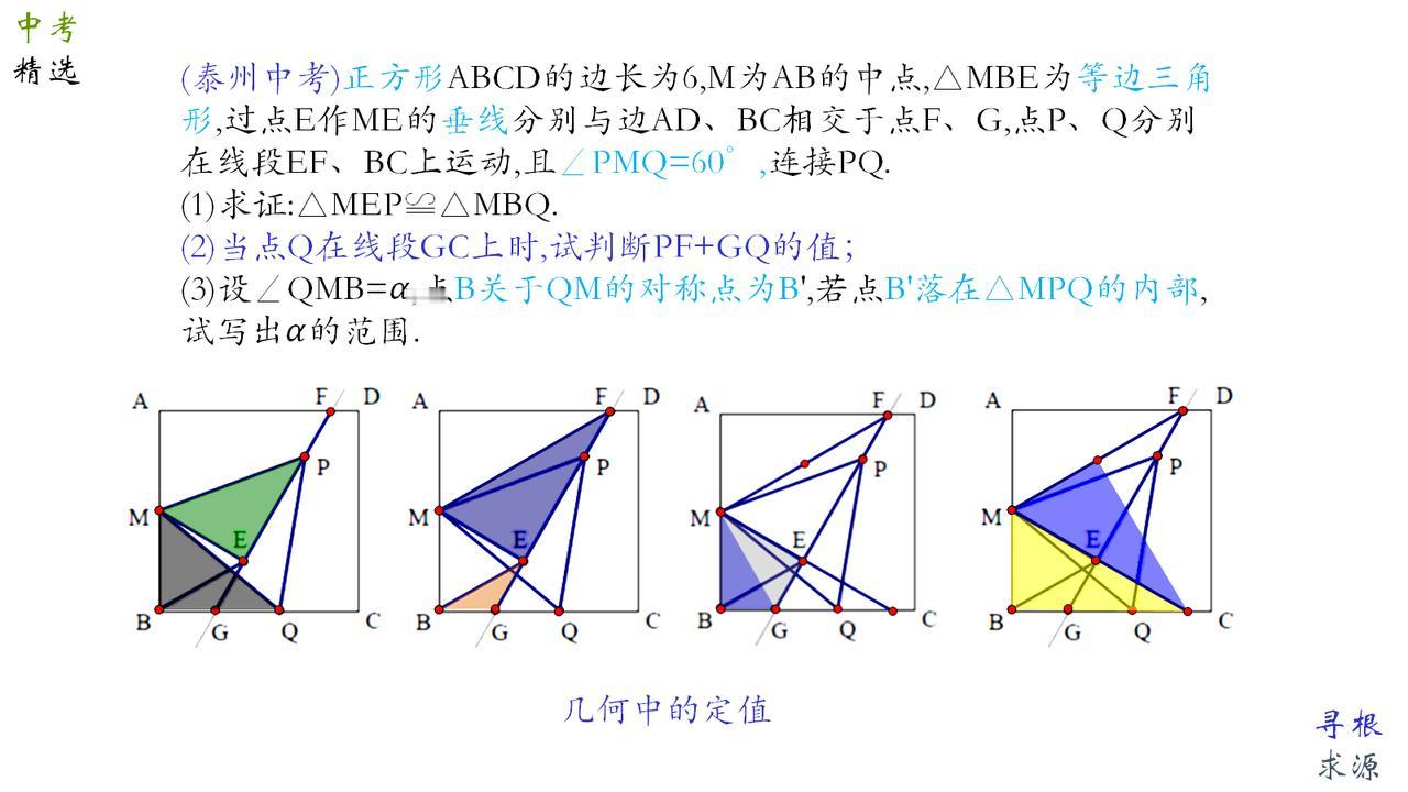 中考数学压轴题