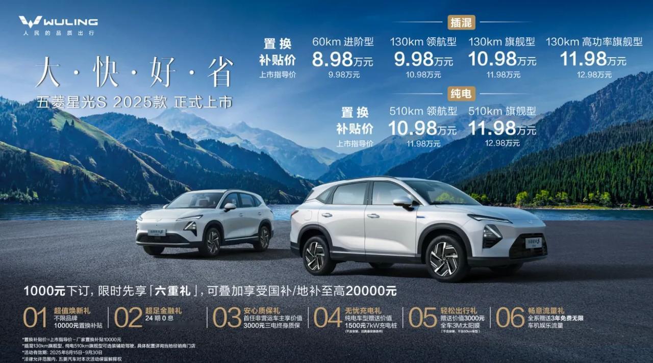 从外到内全向升级，五菱星光S 2025款有多让人惊喜？

相信不少朋友在看到五菱