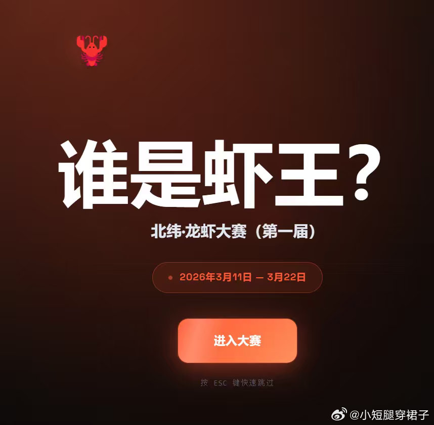 中关村北纬龙虾大赛本来不想说，怕被人说嘚瑟。但我家那只“会议纪要虾”，上个月刚帮