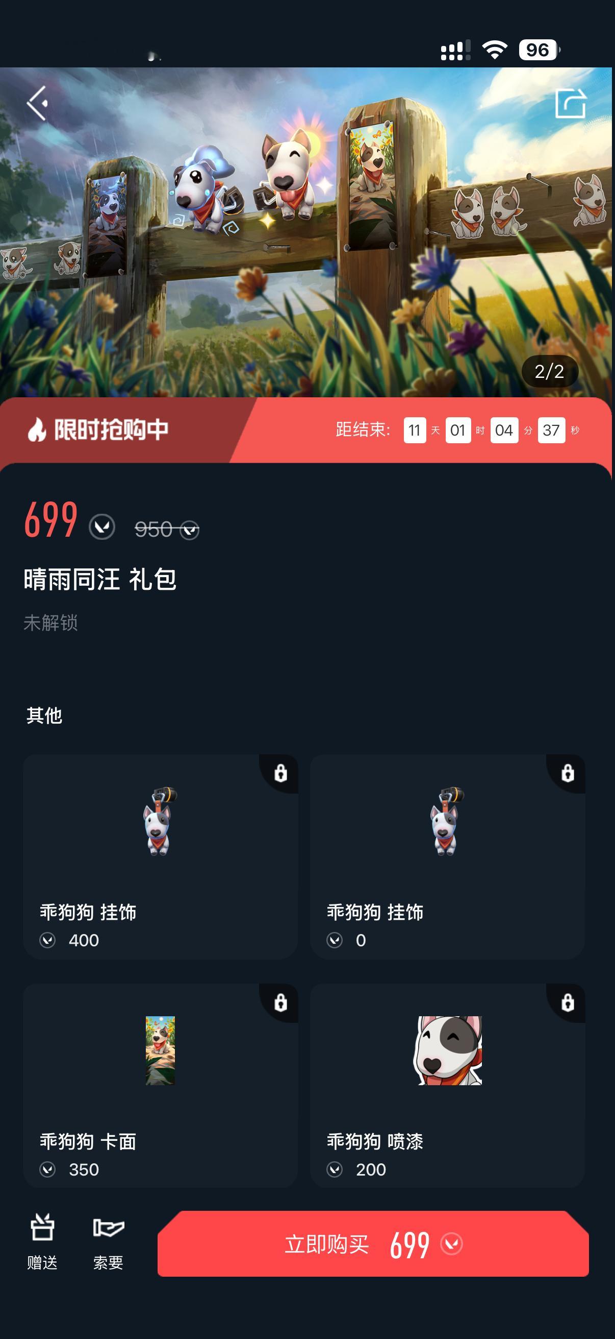 抽人送我这个端瓦小狗[耶] ​​​