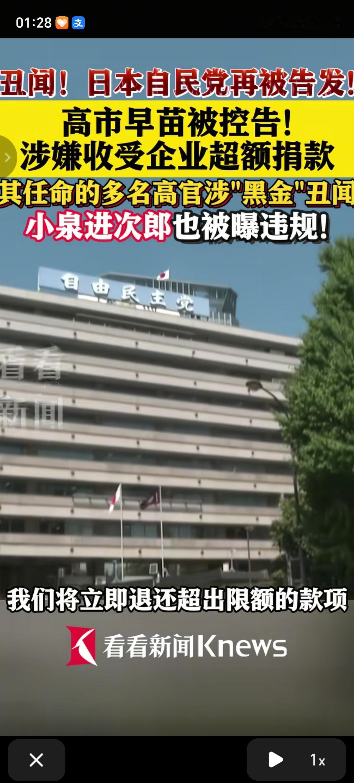日本政坛又爆大瓜！首相高市早苗、防卫大臣接连被控违规收钱
 
最近日本政坛可太热