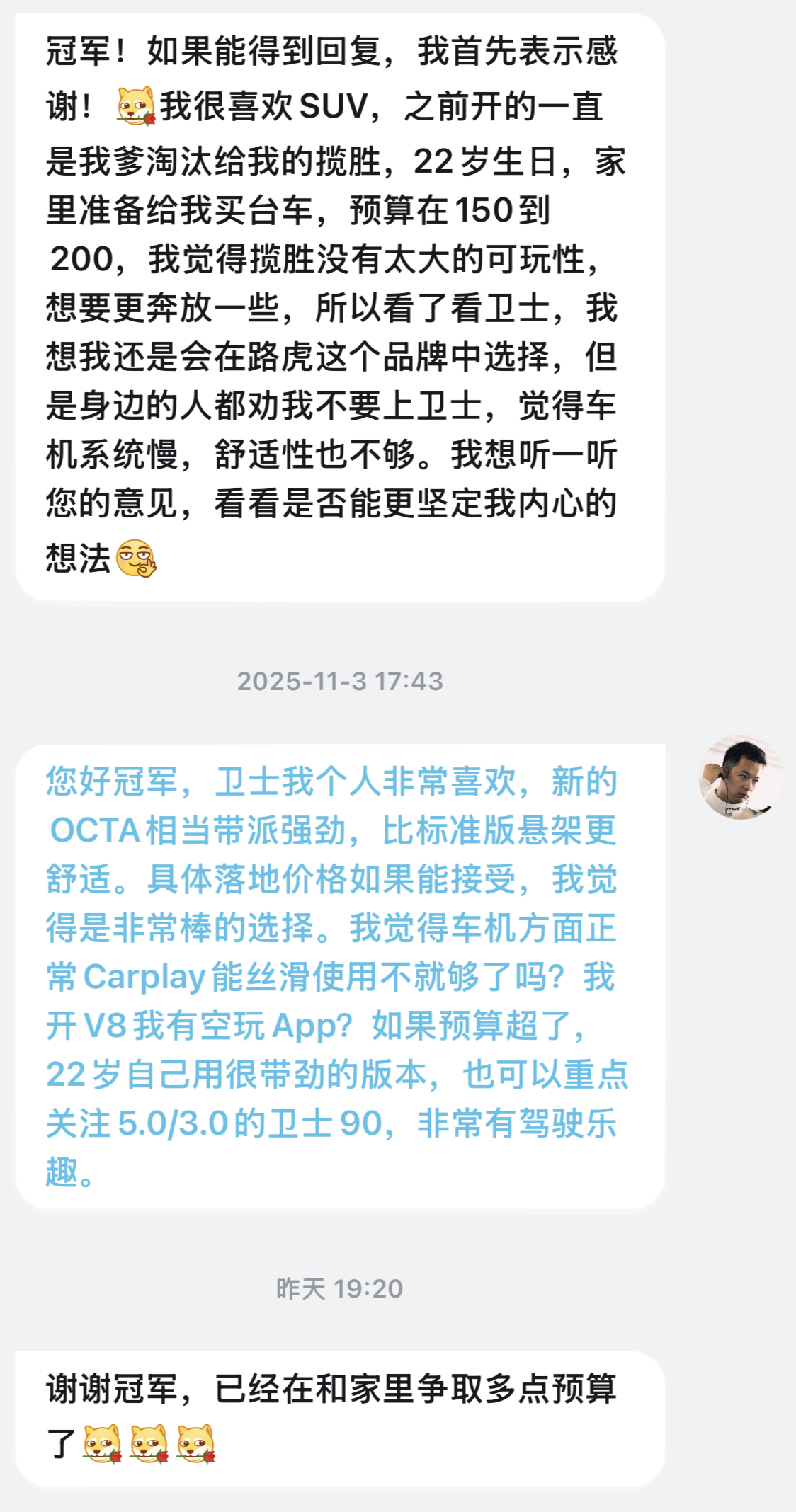 我开V8 我没空玩App您好冠军，卫士我个人非常喜欢，新的OCTA相当带派强劲，