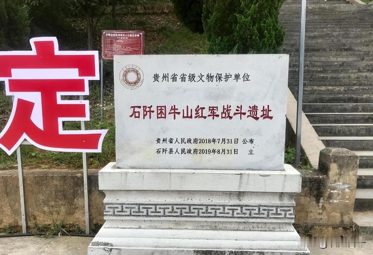 1934年，800名红军在贵州突然消失，中央先后找寻多次都没有查到他们的下落。直