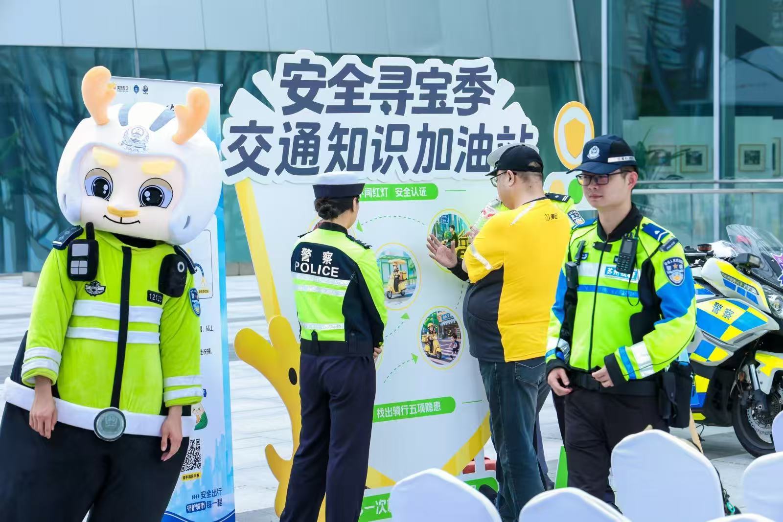 苏州不闯红灯安全意识给到夯一场氛围感拉满的美团骑手端午寻宝活动亮相苏州，趣味闯关