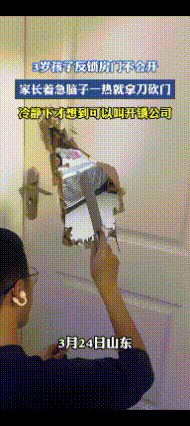 这视频拍的真好，就是有点像刚出院的精神病患者。男子就对着门一刀一刀砍下去，明明很