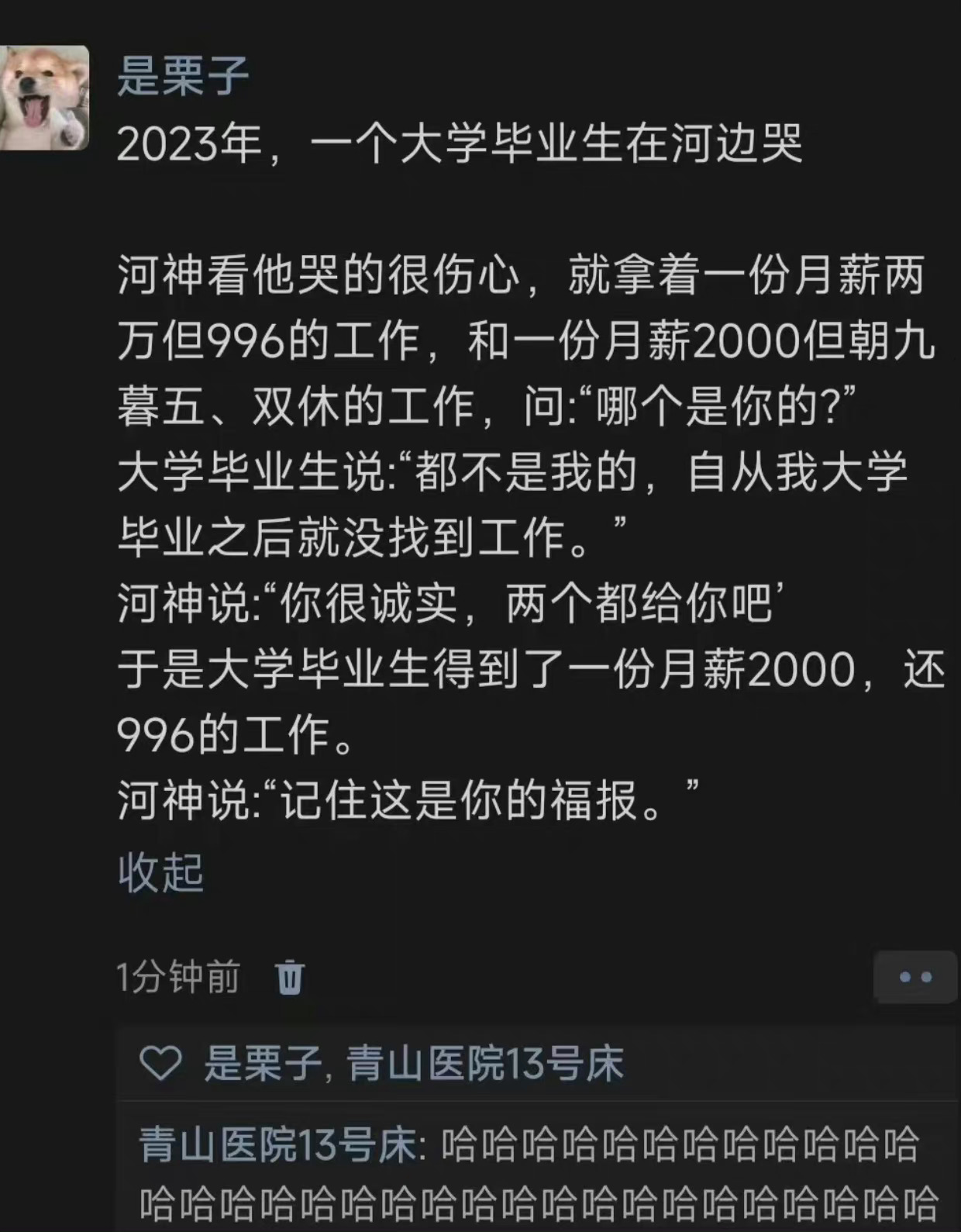 这福气给你，你要不要 ​ ​​​