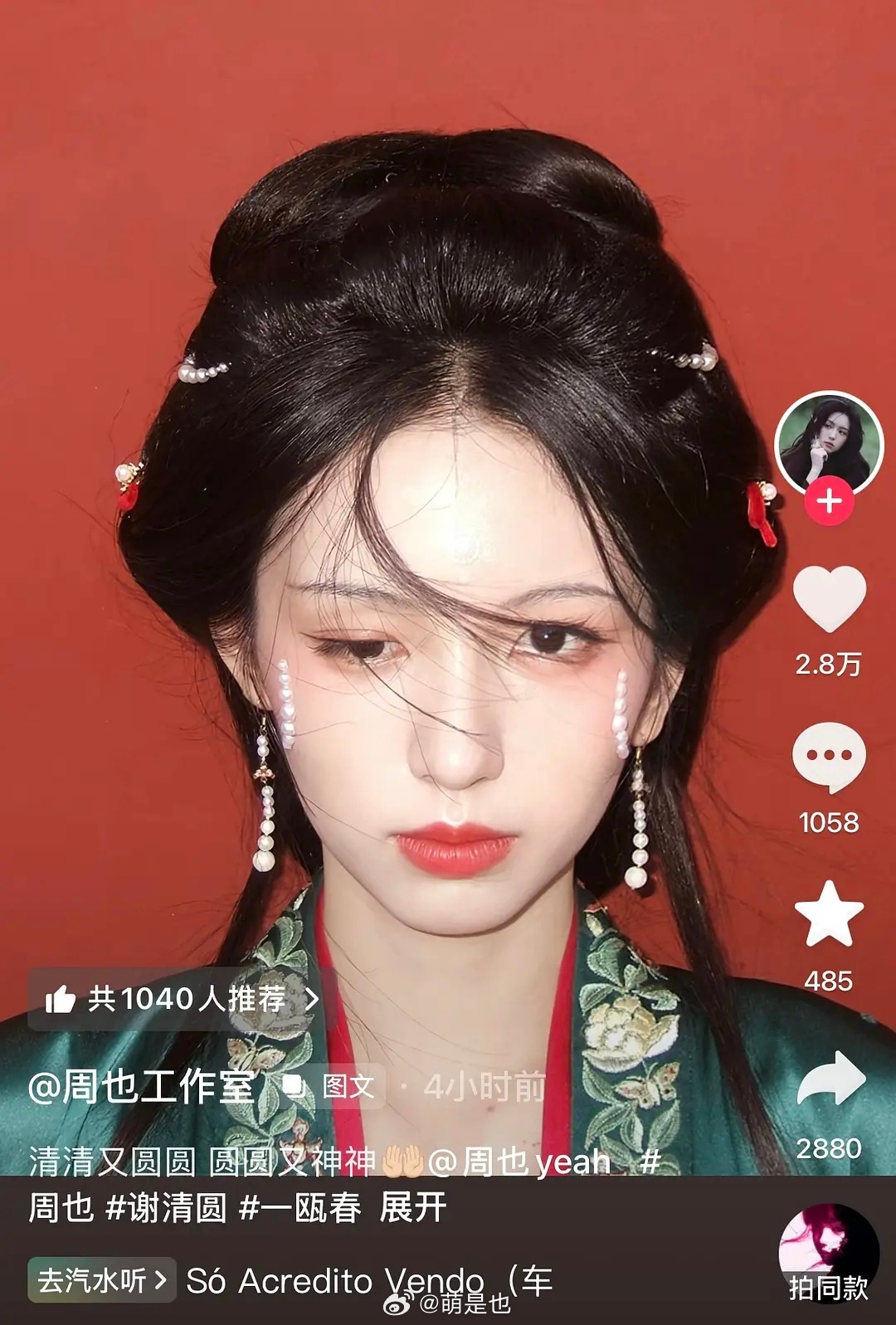 有人去查查周也工作室皮下吗…新剧宣发好癫的 ​​​