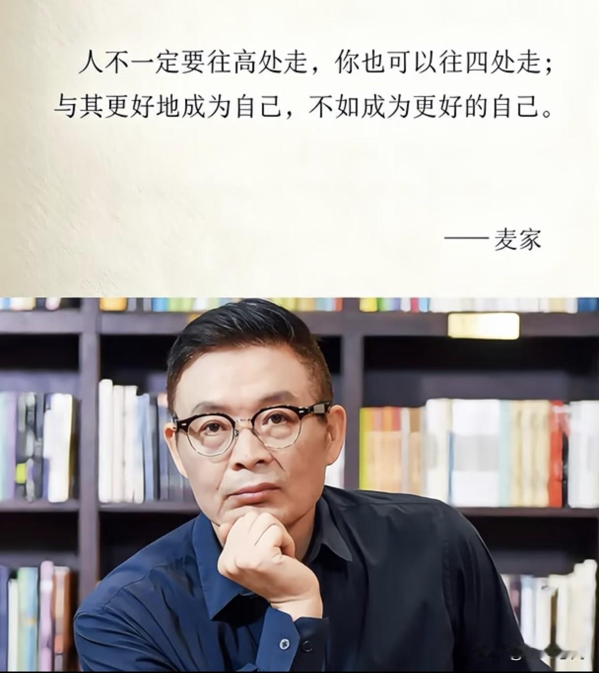 麦家说：“不要反复咀嚼让你不舒服的人和事，那些让你不舒服的瞬间，咽下去一次就够了