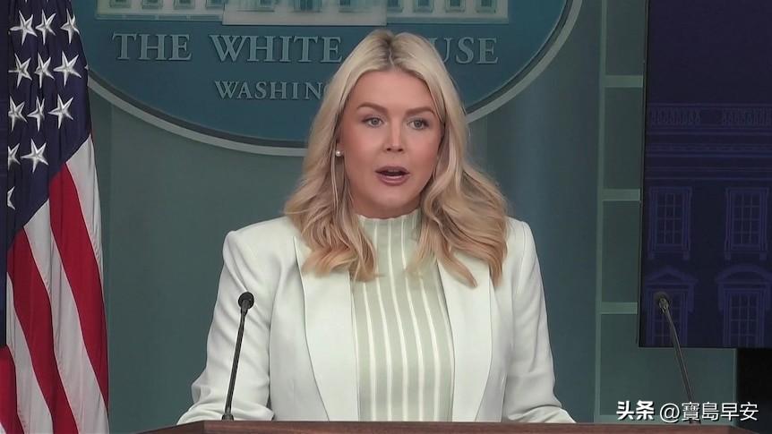 白宫：特朗普5月中旬访中
今天凌晨，卡罗琳在例行记者会上对外表示：“我非常高兴地