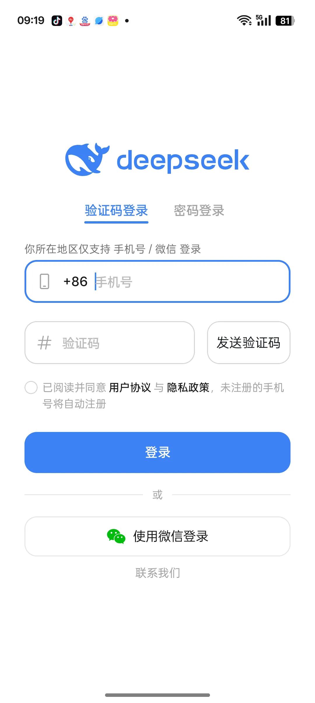 每次下个软件都要验明正身，又是要填电话号码，又是要读取你的通讯录，还要登录你的微