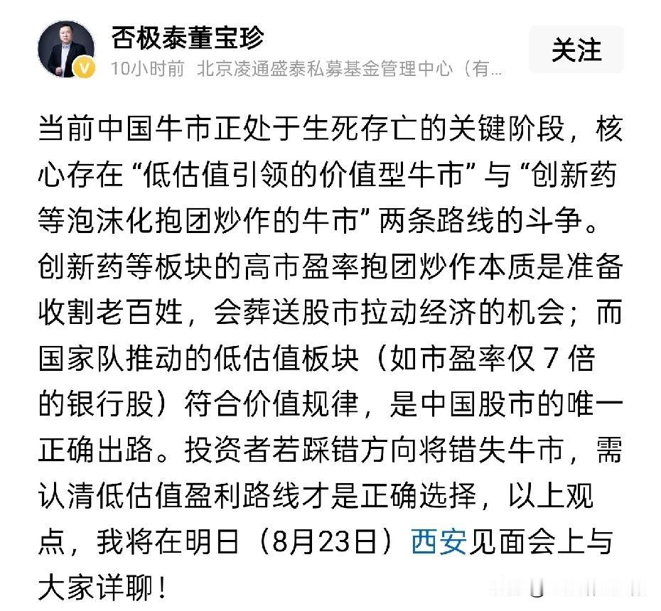 这种人本质还是一个商人，他嘴上说什么一定是他的屁股决定的。
我觉得他之前就搞不清