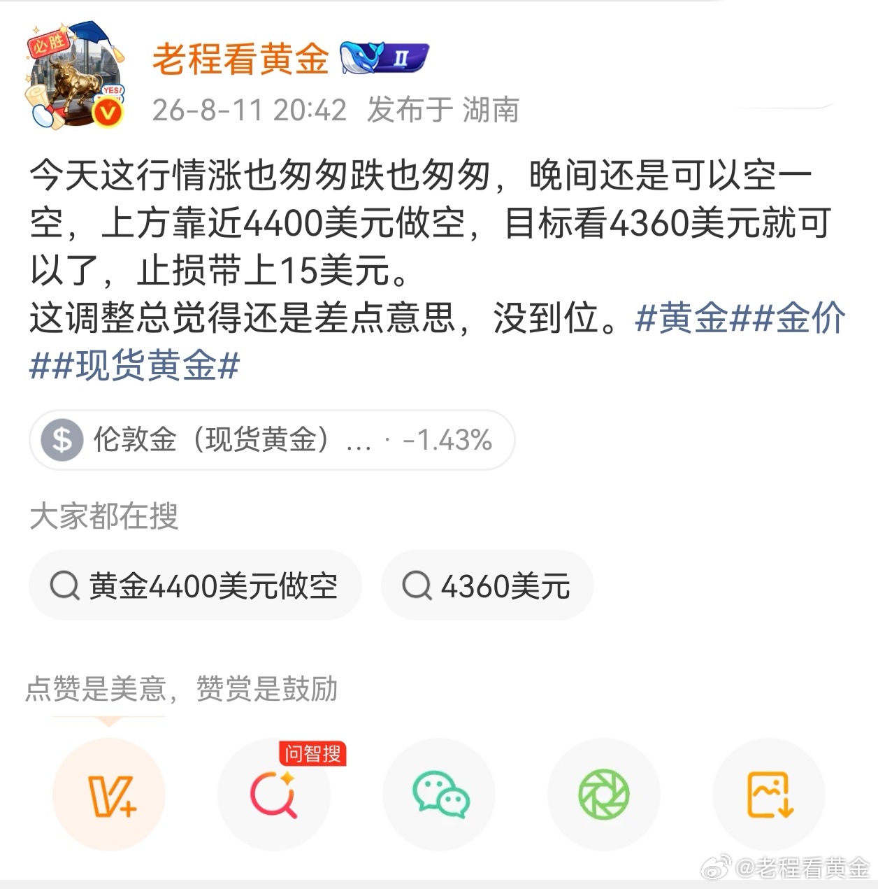 晚间给大家建议4400美元做空黄金很舒服啊！时间不早了，大家早点休息！现货黄金黄