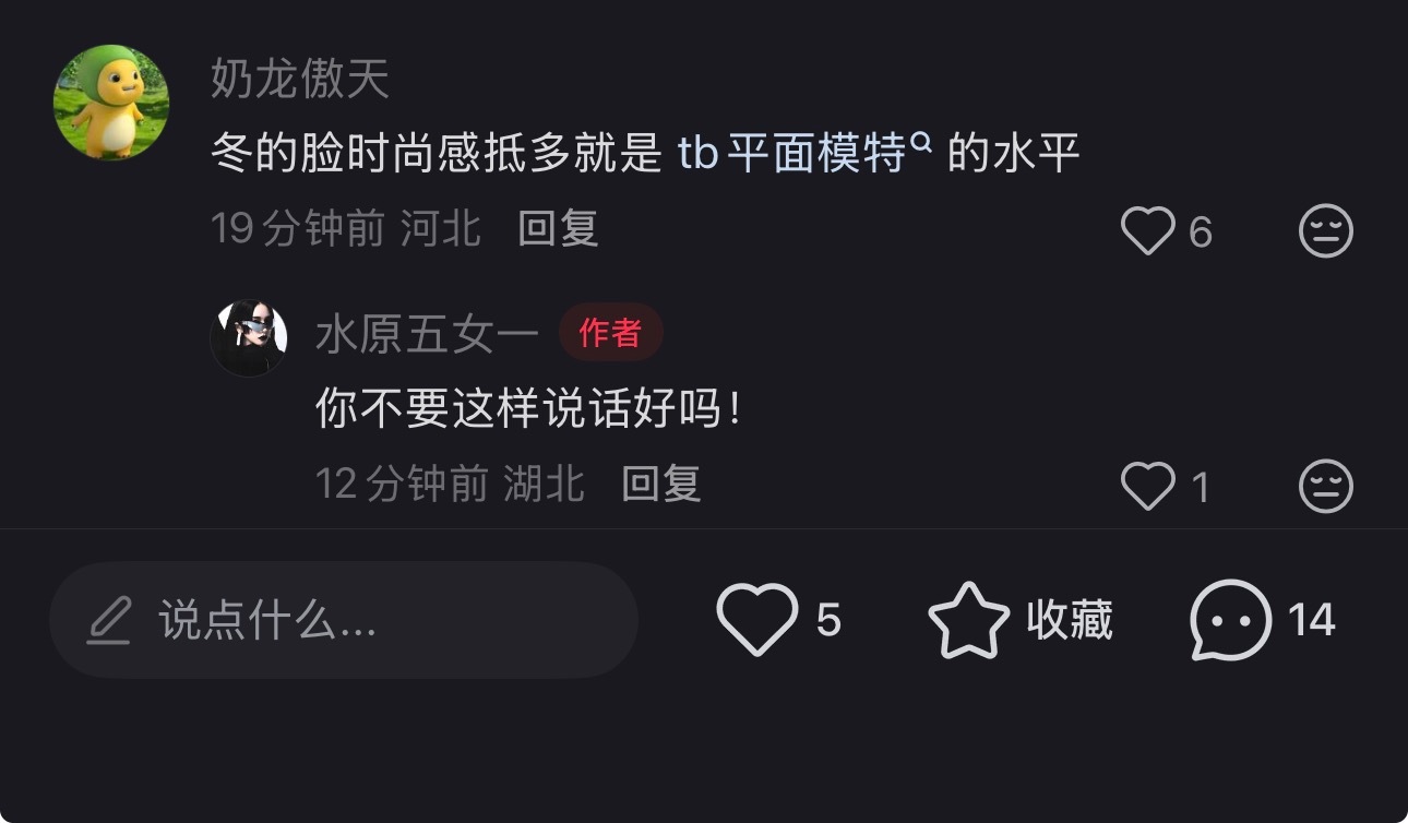 我快被这个lzm 粉丝笑死了 ​​​