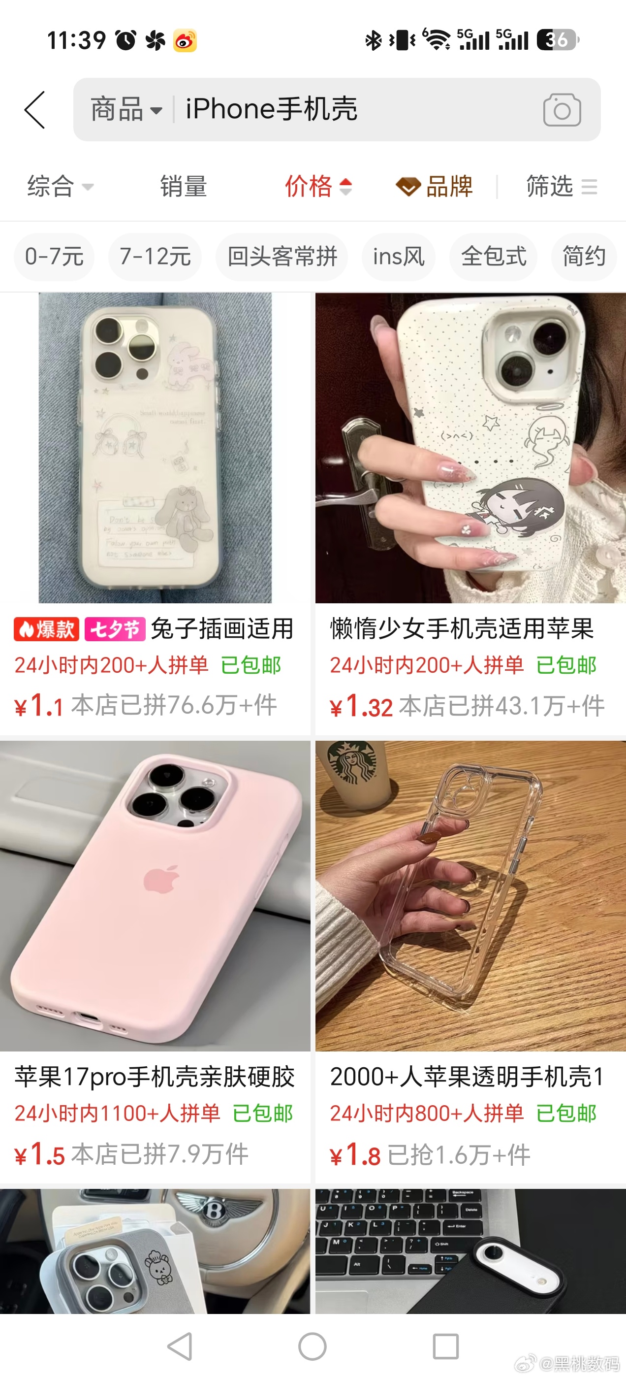 9块9的手机壳还敢买吗一个符合生产标准手机壳的材料费+运费+包装费+人工费，最少