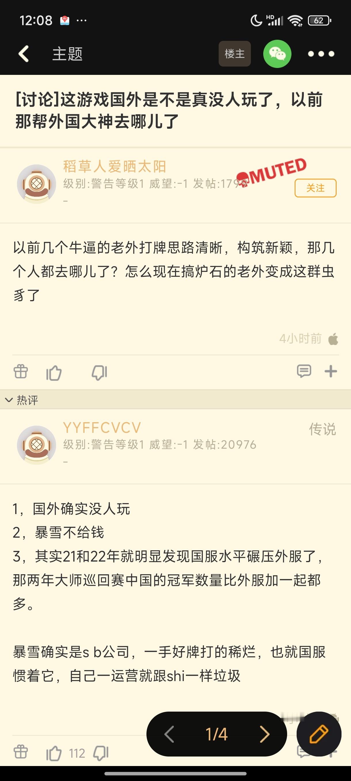 炉石传说  外服炉石高手都去哪了？这游戏在国外是不是真没人玩了？ 