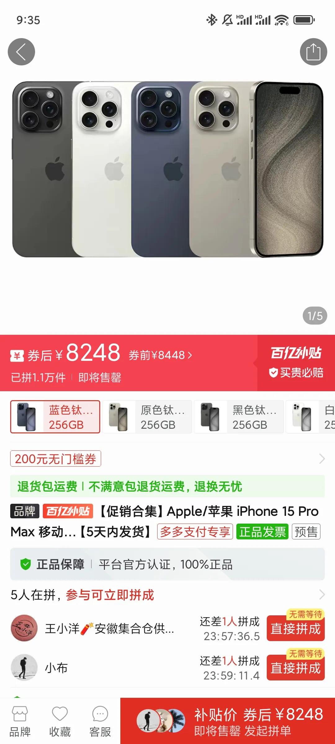 或许是华为凭一己之力改变了苹果的价格吧，这么说不会被骂吧。
iPhone 15系
