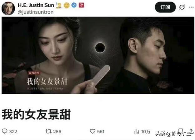 AB稿

孙割的爱情故事：不是情书，是热搜稿

孙宇晨这次写《我的女友景甜》，文