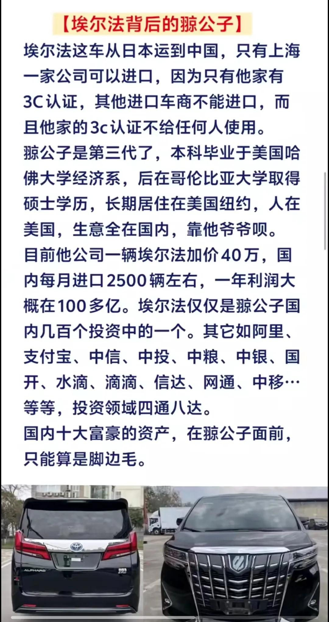 在日本售价30万的丰田埃尔法，为何到了国内就能卖到80万，甚至是100万？

或