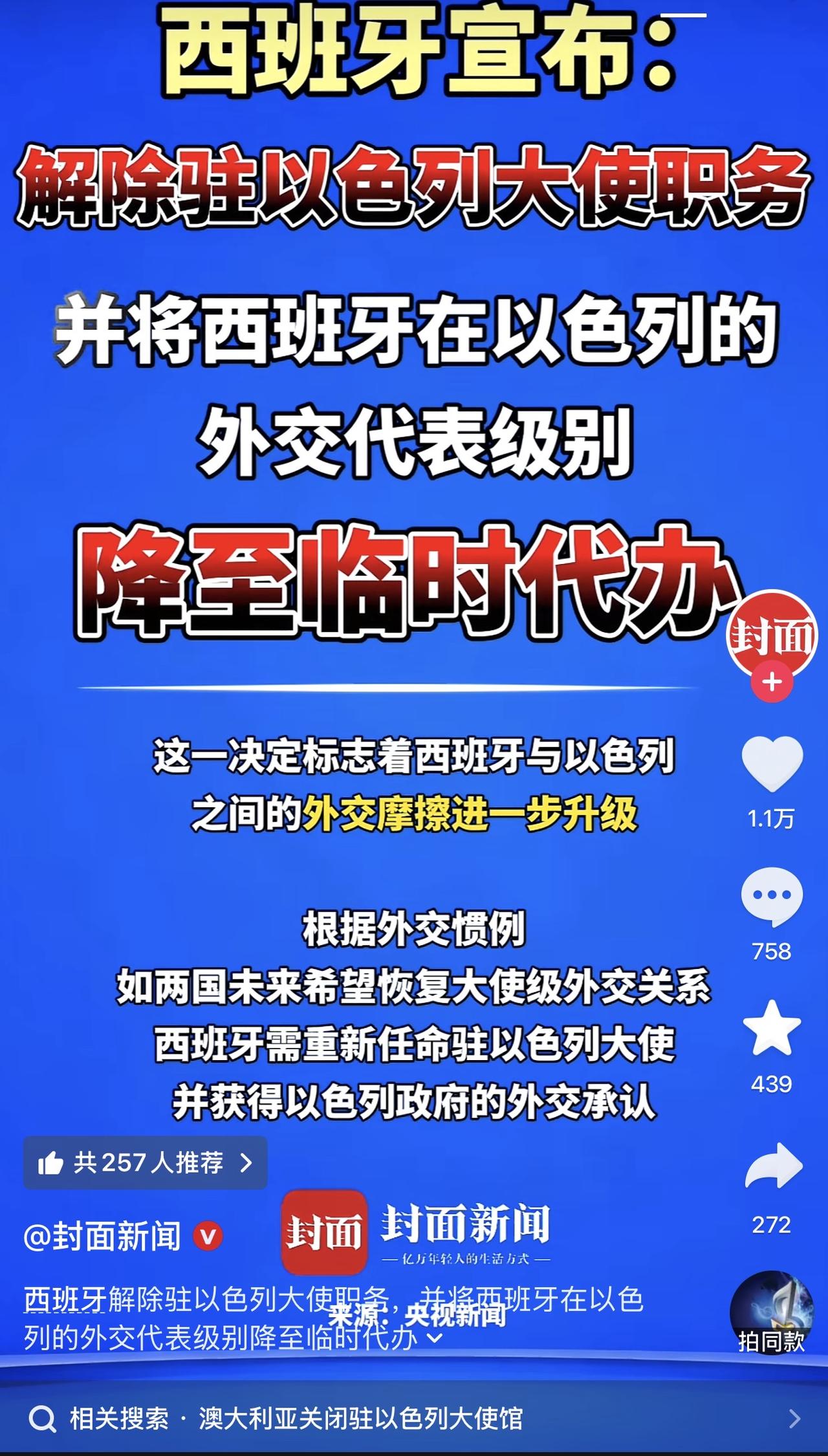 哎我去！西班牙行！西班牙！这次真的很硬气，看来这个没落的老牌帝国要崛起了！毕竟是