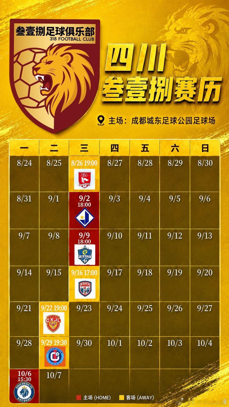 四川足球 中冠这个比赛时间，对上班族一点都不友好哟